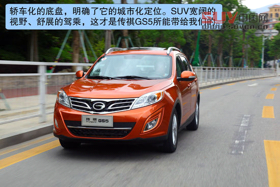 廣汽傳祺 傳祺GS5 實拍 圖解 圖片