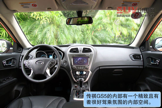 廣汽傳祺 傳祺GS5 實拍 圖解 圖片