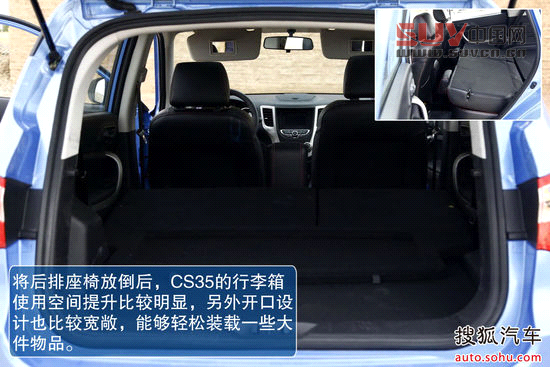 長安 CS35 實拍 圖解 圖片