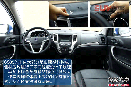 長安 CS35 實拍 圖解 圖片