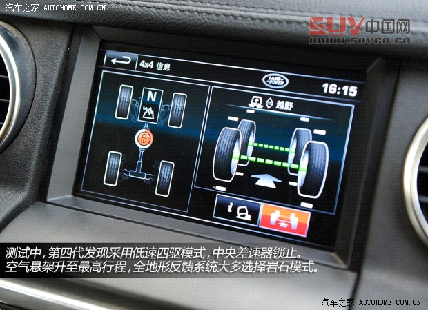 路虎路虎第四代發現2013款 5.0 V8 HSE