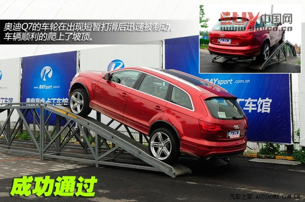 奧迪奧迪(進口)奧迪Q72014款 40 TFSI 專享型