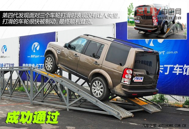 路虎路虎第四代發現2013款 5.0 V8 HSE