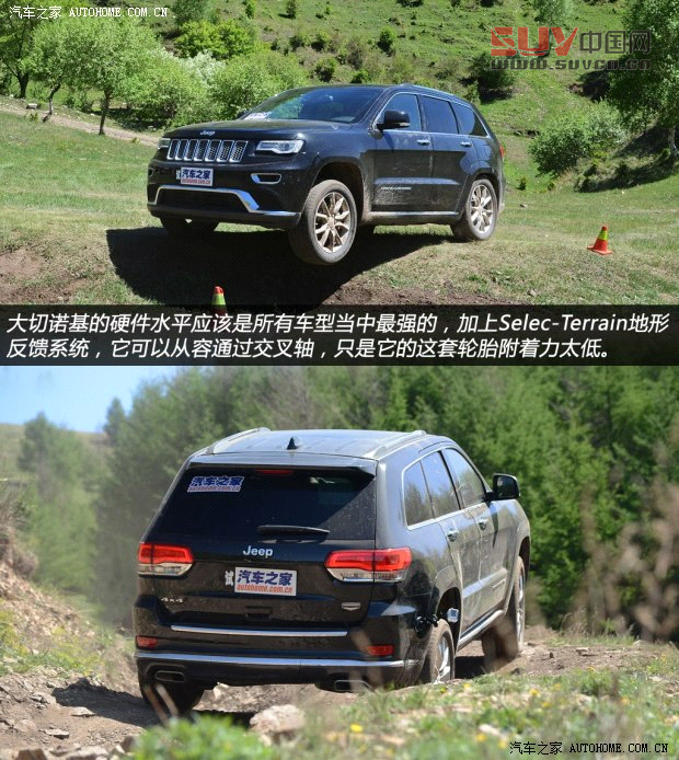 JeepJeep大切諾基(進口)2014款 5.7L 旗艦尊崇版