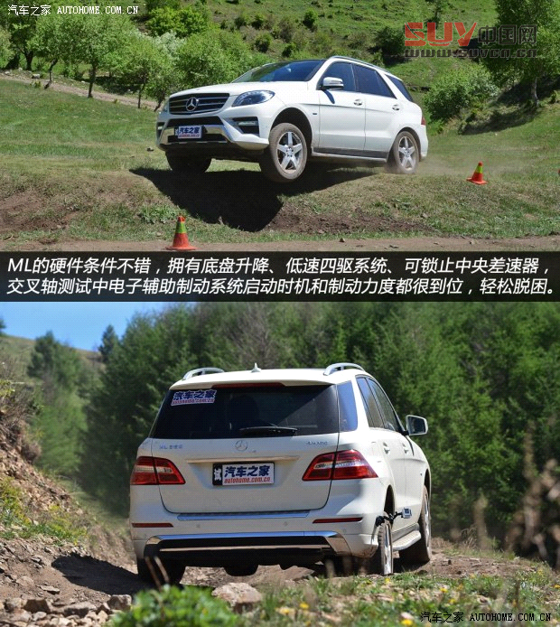 奔馳奔馳(進口)奔馳M級2012款 ML350 豪華型