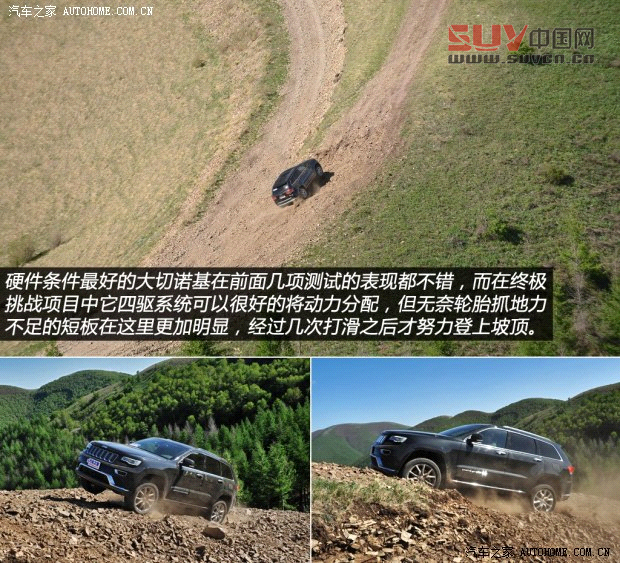 JeepJeep大切諾基(進口)2014款 5.7L 旗艦尊崇版