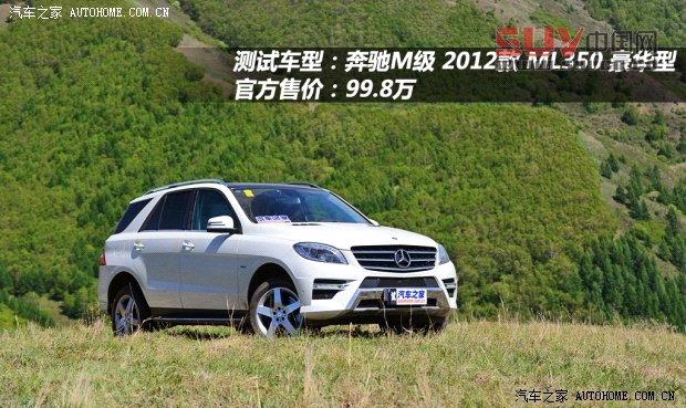 奔馳奔馳(進口)奔馳M級2012款 ML350 豪華型
