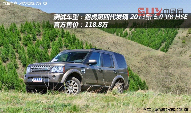 路虎路虎第四代發現2013款 5.0 V8 HSE