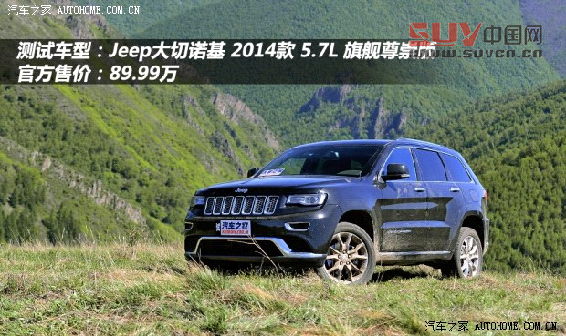 JeepJeep大切諾基(進口)2014款 5.7L 旗艦尊崇版