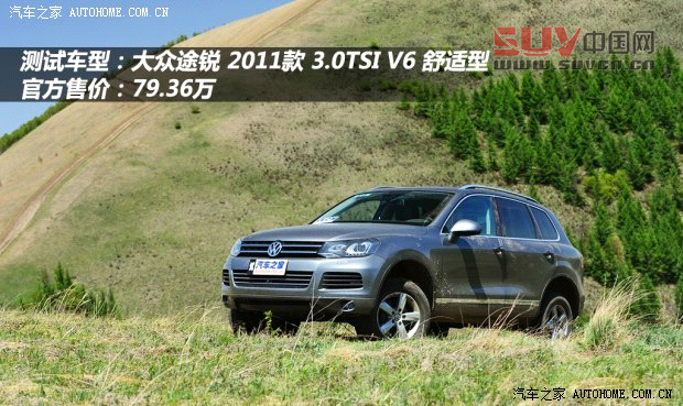 大眾大眾(進口)途銳2011款 3.0TSI V6 舒適型