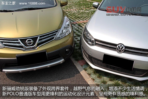 《抉擇》之同級(jí)之爭(zhēng) 新驪威對(duì)比新POLO