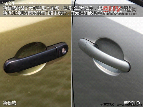 《抉擇》之同級(jí)之爭(zhēng) 新驪威對(duì)比新POLO