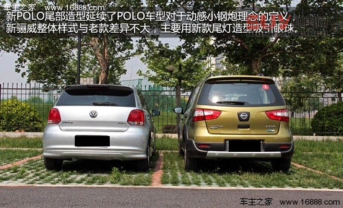 《抉擇》之同級(jí)之爭(zhēng) 新驪威對(duì)比新POLO