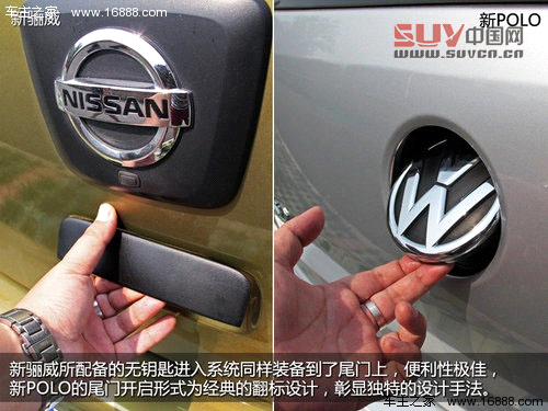 《抉擇》之同級(jí)之爭(zhēng) 新驪威對(duì)比新POLO