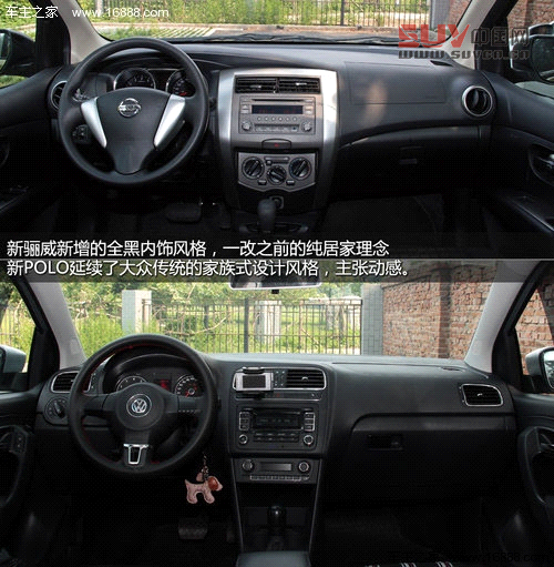 《抉擇》之同級(jí)之爭(zhēng) 新驪威對(duì)比新POLO