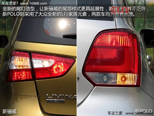 《抉擇》之同級(jí)之爭(zhēng) 新驪威對(duì)比新POLO