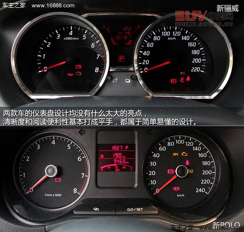 《抉擇》之同級(jí)之爭(zhēng) 新驪威對(duì)比新POLO