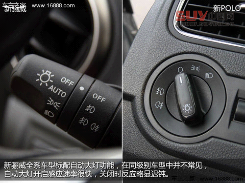 《抉擇》之同級(jí)之爭(zhēng) 新驪威對(duì)比新POLO