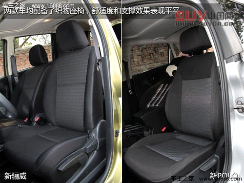 《抉擇》之同級(jí)之爭(zhēng) 新驪威對(duì)比新POLO