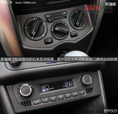 《抉擇》之同級(jí)之爭(zhēng) 新驪威對(duì)比新POLO