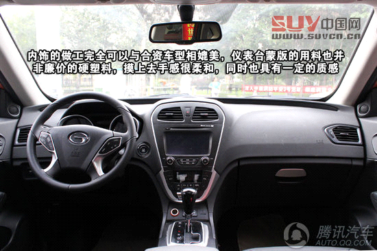 廣汽傳祺GS5 重點(diǎn)圖解