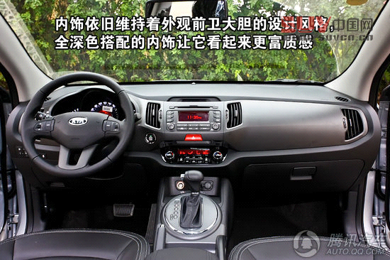 2011款 起亞智跑2011款 2.0L 自動(dòng)兩驅(qū)Premium 重點(diǎn)圖解