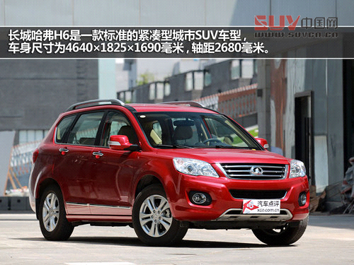 完美畢業季 試駕長城哈弗H6 1.5T精英版