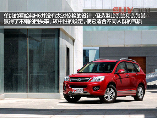 完美畢業季 試駕長城哈弗H6 1.5T精英版