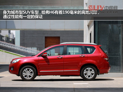 完美畢業季 試駕長城哈弗H6 1.5T精英版