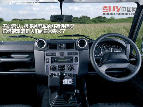 本是同根生 看SUV與越野車的不同之處