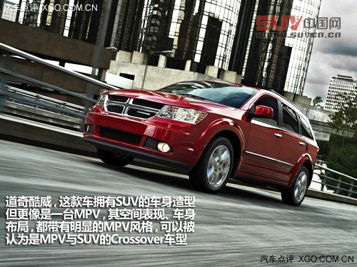 本是同根生 看SUV與越野車的不同之處