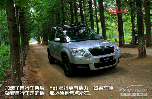 試駕進口斯柯達Yeti 要的就是與眾不同