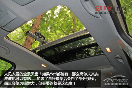 試駕進口斯柯達Yeti 要的就是與眾不同