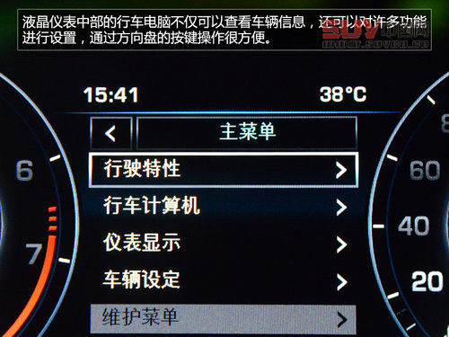 豪華越野標桿 試駕2013攬勝尊崇創世版
