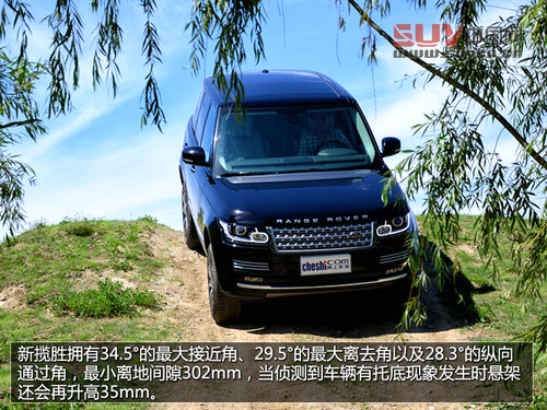 豪華越野標桿 試駕2013攬勝尊崇創世版