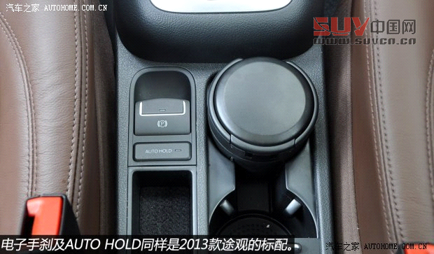 大眾上海大眾途觀2013款 2.0TSI 自動四驅旗艦版