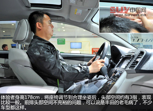 2013款豐田Venza威颯前排空間