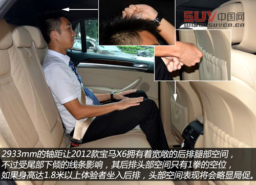 2012款寶馬X6后排空間