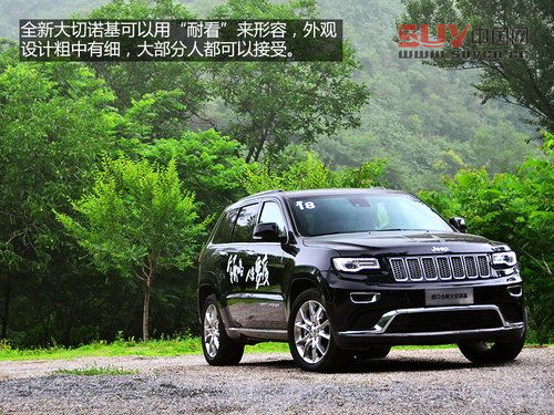 各項表現很出色 簡單體驗Jeep大切諾基