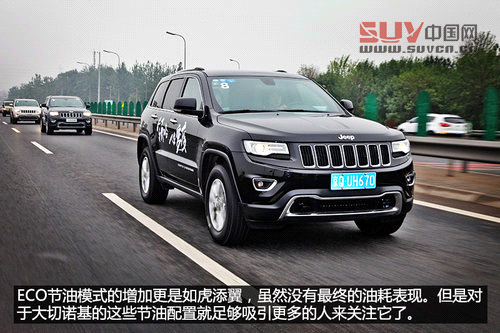 各項表現很出色 簡單體驗Jeep大切諾基