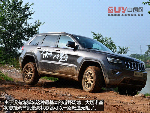 各項表現很出色 簡單體驗Jeep大切諾基