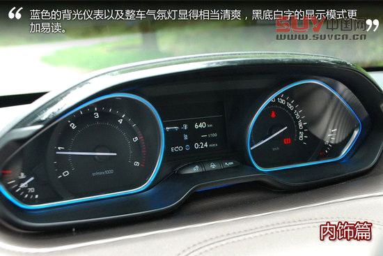 都市跨界小精靈 海外試駕標(biāo)致新2008