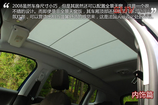 都市跨界小精靈 海外試駕標(biāo)致新2008