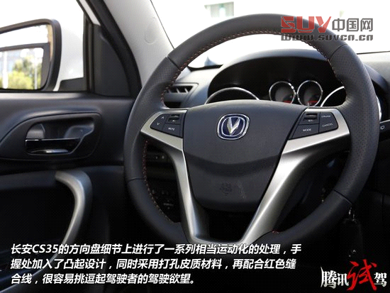 騰訊試駕長安CS35 1.6L 4AT 毫不示弱