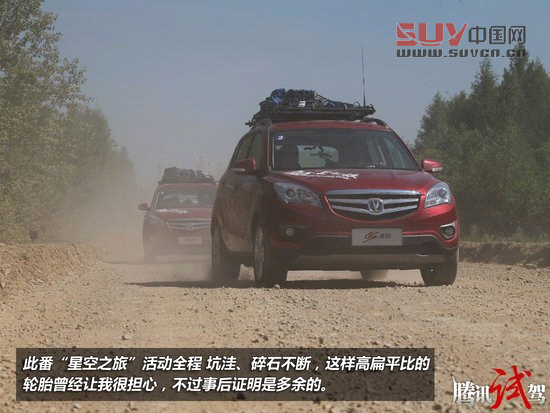 騰訊試駕長安CS35 1.6L 4AT 毫不示弱