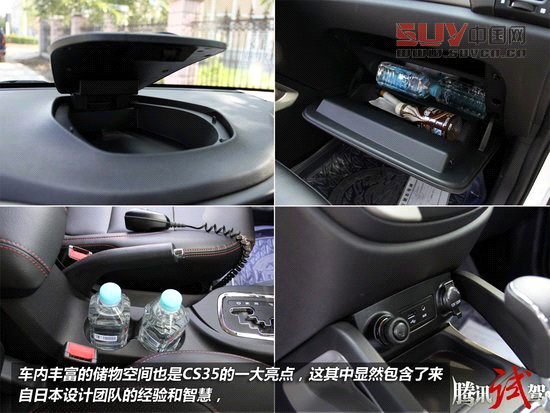 騰訊試駕長安CS35 1.6L 4AT 毫不示弱