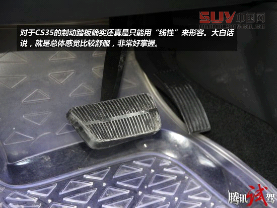 騰訊試駕長安CS35 1.6L 4AT 毫不示弱