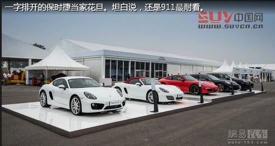 保時捷極至體驗 專為中國定制跑車嘉年華