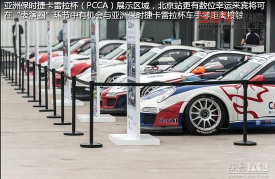 保時捷極至體驗 專為中國定制跑車嘉年華