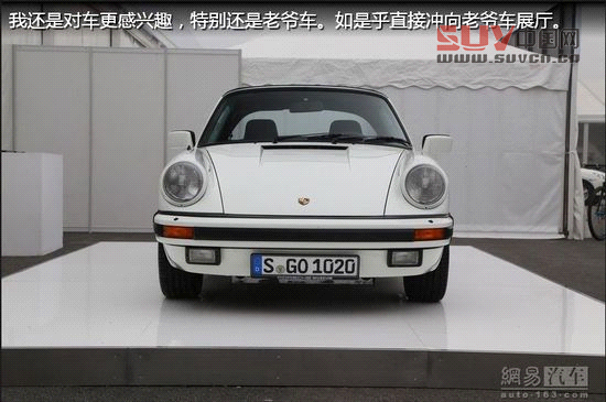 保時捷極至體驗 專為中國定制跑車嘉年華